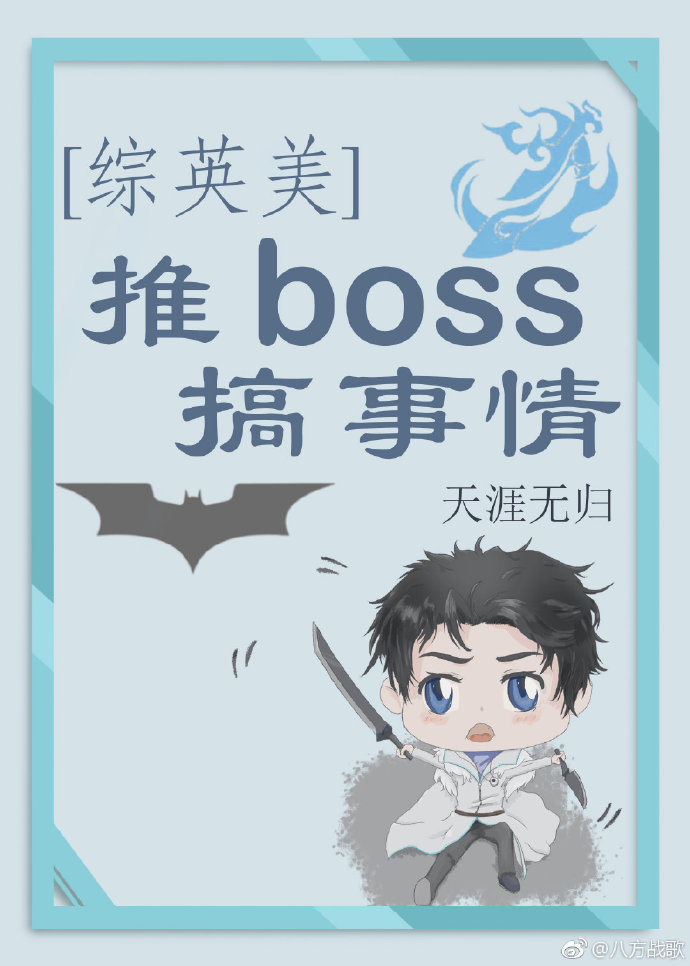 [Ӣ]boss