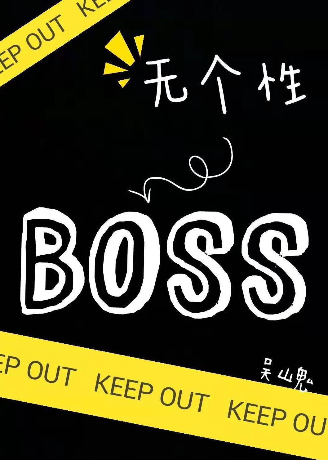 BOSS޸[]