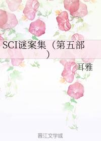 SCIհ岿