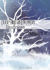 [HP/]ʧBlindness