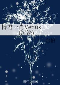 һФVenus ()