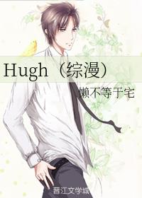 Hugh