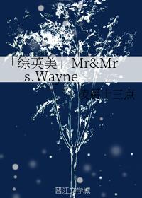 ӢMr&Mrs.Wayne