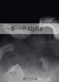 һȭһAlpha