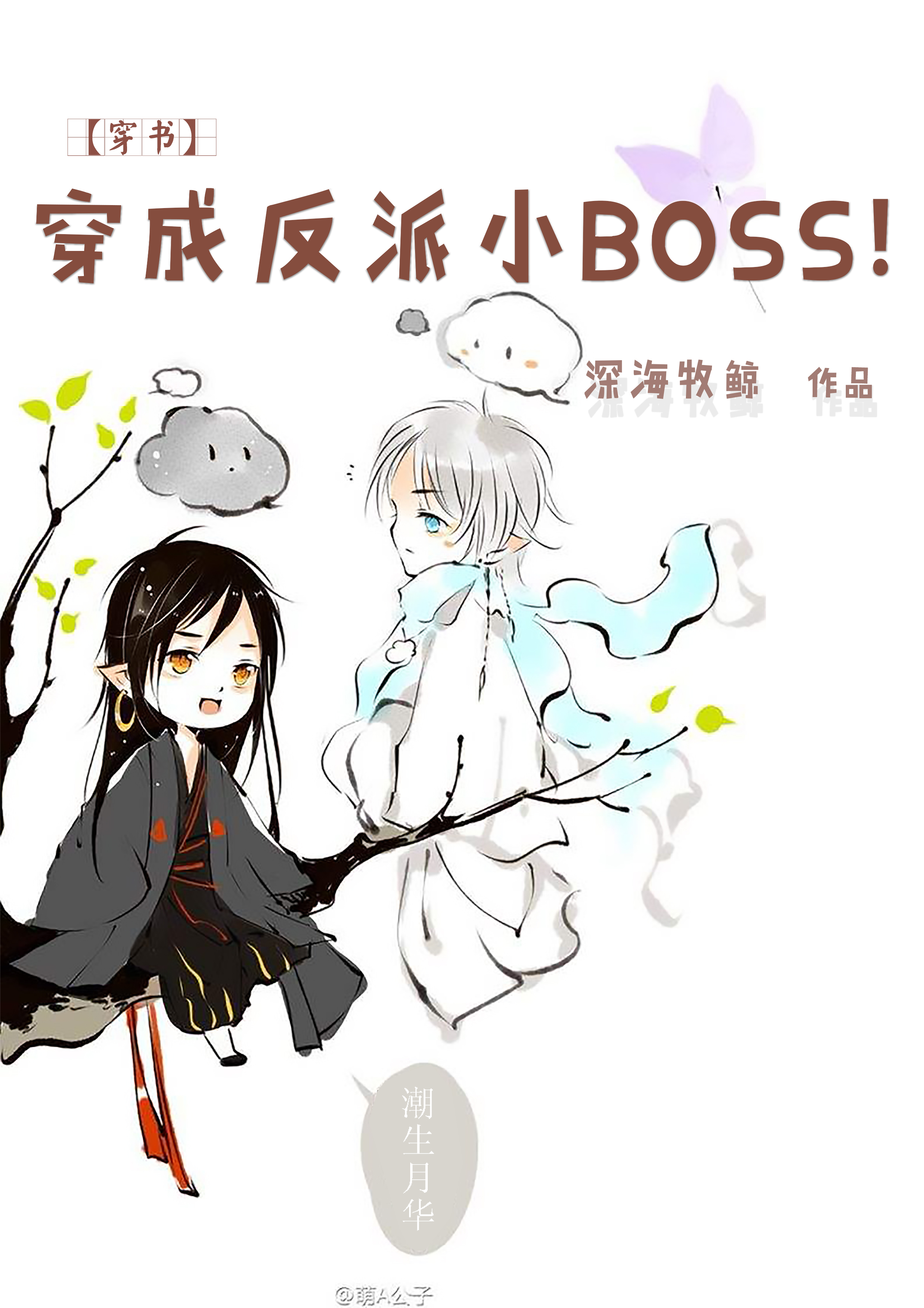 ɷСBOSS![]