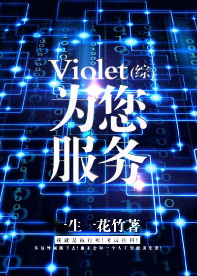 VioletΪ[]