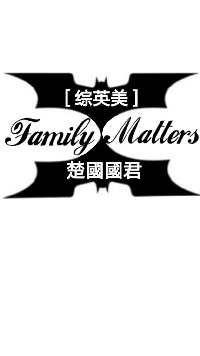 [CӢ]Family Matters