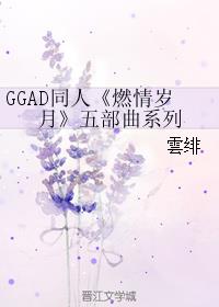 GGADͬˡȼ¡岿ϵ