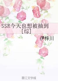 SSRҲ뱻鵽[]