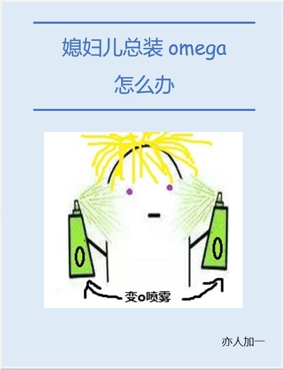 ϱװomega[Ǽ]