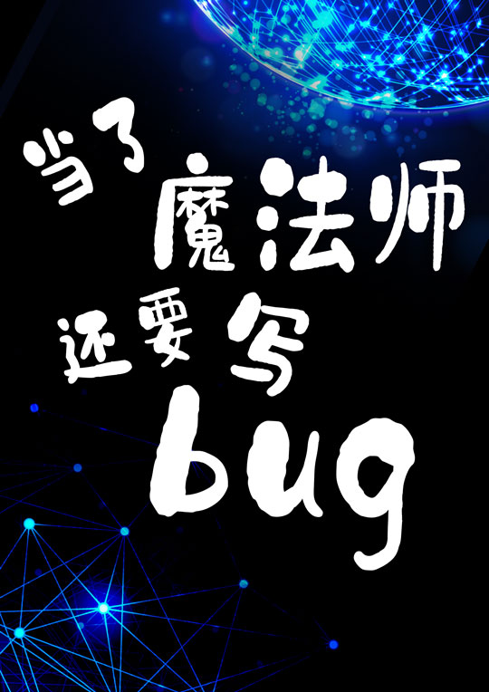 ħʦҪдbug[Ǽ]